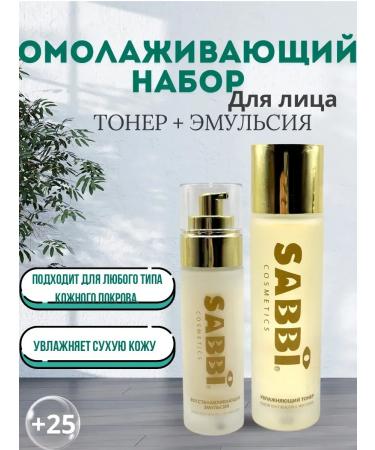 Zhodik 1 Facial set of anti -aging care