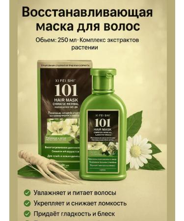 I'll take it 2 Restoring hair mask with plant extracts - Buy Online on GoSupps.com