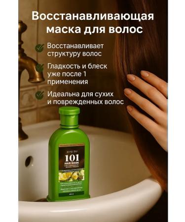 I'll take it 2 Restoring hair mask with plant extracts - Buy Online on GoSupps.com