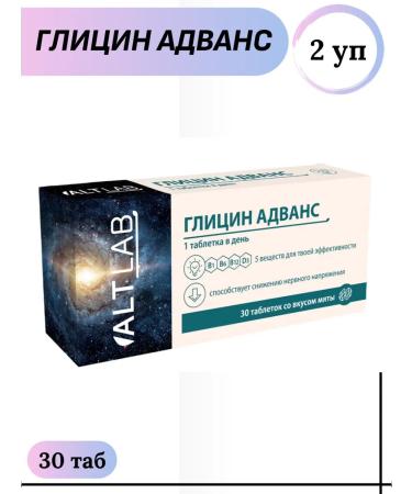 Barnaul Plant of Medicines Glycine Advance Taste of Mint 30 TB 2 U
