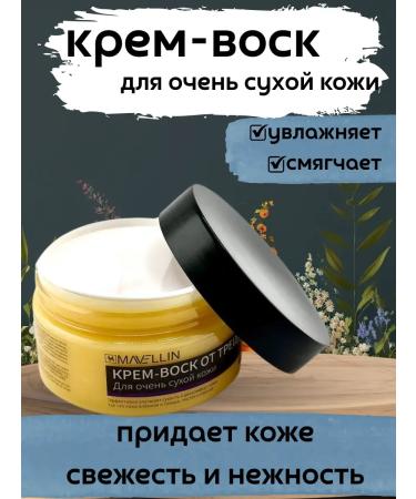 kaho Cream wax for very dry skin moisturizes softens