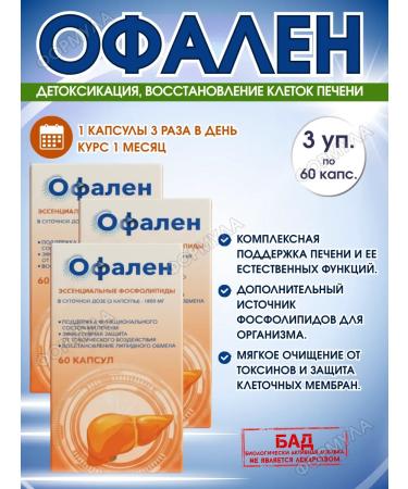 Ofalen Essential phospholipids a complex for the liver 60 kap.*3UP