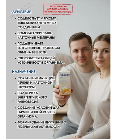 Ofalen Essential phospholipids a complex for the liver 60 kap.*3UP - Buy Online on GoSupps.com