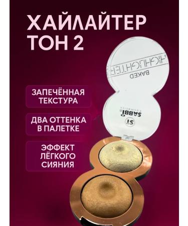 Tenvia Highlighter golden tone 2 for facing face and body