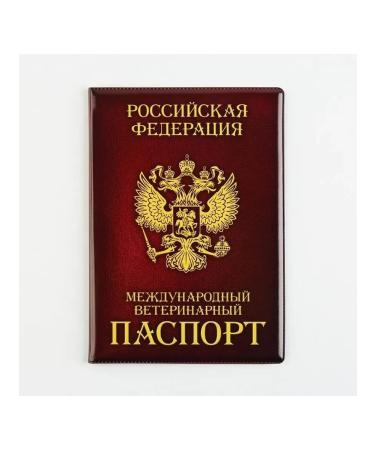 Protective cover for veterinary passport - Buy Online on GoSupps.com