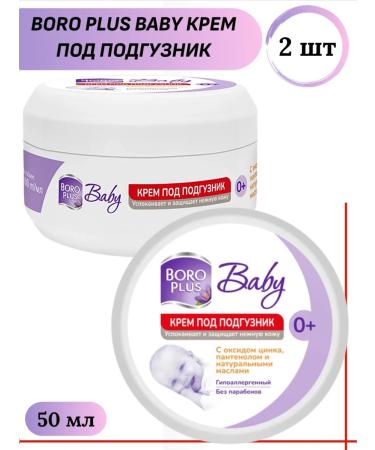Boro Plus Board plus Baby cream for diapers 50 ml 2 pcs