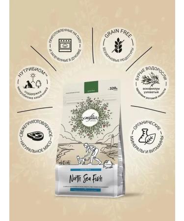 CRAFTIA HARMONA Dry food for adult cats with fish of the northern seas 320g - Buy Online on GoSupps.com
