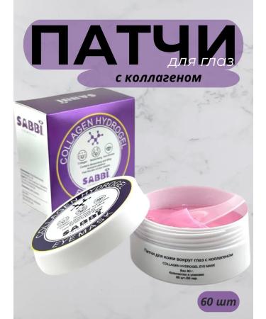 Aina7 Paths for the eyes with collagen from wrinkles