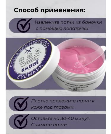 Aina7 Paths for the eyes with collagen from wrinkles - Buy Online on GoSupps.com