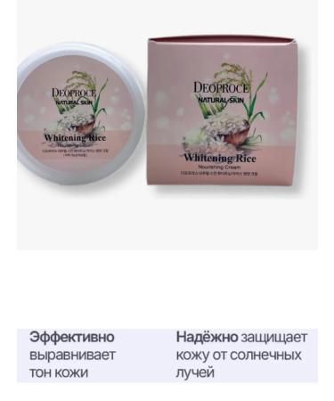 whitening body cream Korean face cream from acne and wrinkles power - Buy Online on GoSupps.com