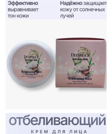 whitening body cream Korean face cream from acne and wrinkles power - Buy Online on GoSupps.com