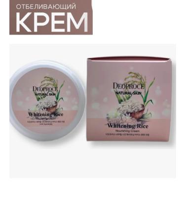Whitening cream Korean face cream rejuvenation - Buy Online on GoSupps.com