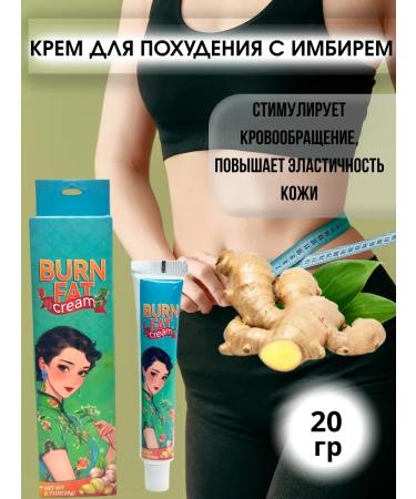 Musya Anti -cellulite cream for weight loss with ginger
