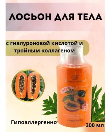 Meka03 Body lotion with papaya and triple collagen