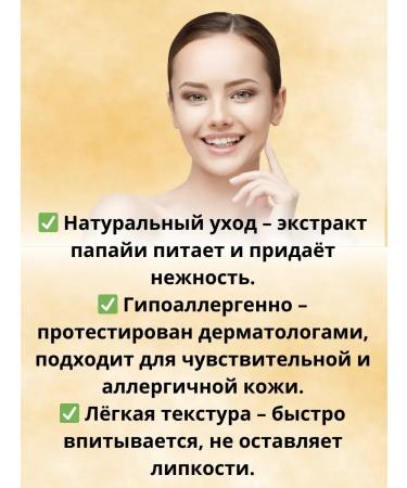 Meka03 Body lotion with papaya and triple collagen - Buy Online on GoSupps.com