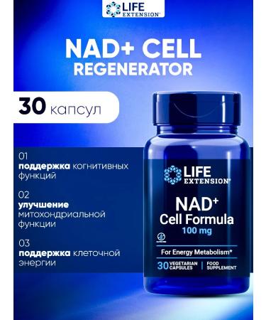 Life extension NAD+ Cell Regenerator nicotinamide riboside 100 mg 30 capsules