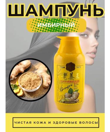 Meka03 Ginger shampoo 800 ml