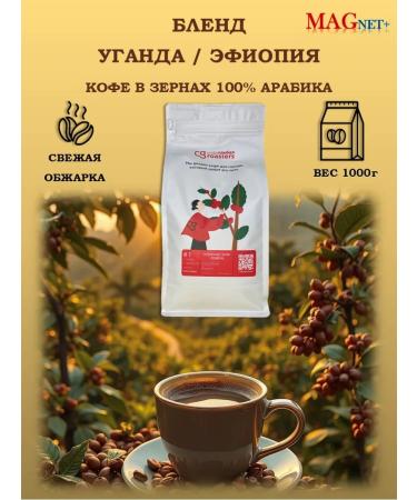 Coffee Global Coffee in grains 1 kg ugandopia Espress's Espresso Blend