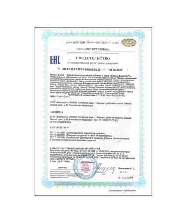 Antioxidant complex 60 capsules seleno form SE34 0 3 g - Buy Online on GoSupps.com