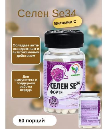 Antioxidant complex 60 capsules seleno form SE34 0 3 g - Buy Online on GoSupps.com