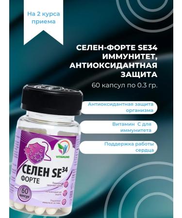 Antioxidant complex 60 capsules seleno form SE34 0 3 g - Buy Online on GoSupps.com