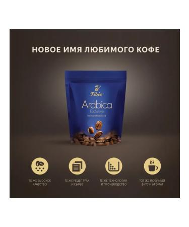 Tibio coffee arabica exclusive soluble 75 g 1pc - Buy Online on GoSupps.com