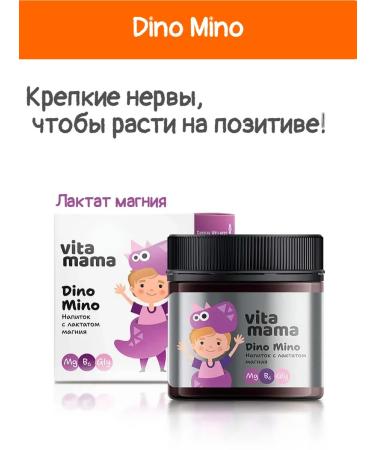 Siberian immunity Magnesium lactate - vitamama - Buy Online on GoSupps.com