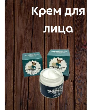 BahZara Face cream with goat milk for moisturizing and lifting