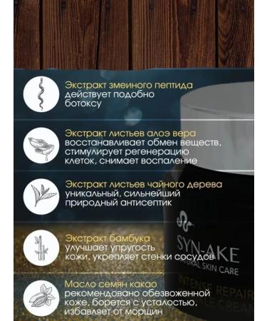 BahZara Snake cream and hyaluronic acid for rejuvenation - Buy Online on GoSupps.com