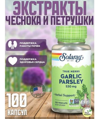Solaray Garlic Parsley 530 mg