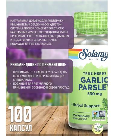 Solaray Garlic Parsley 530 mg - Buy Online on GoSupps.com