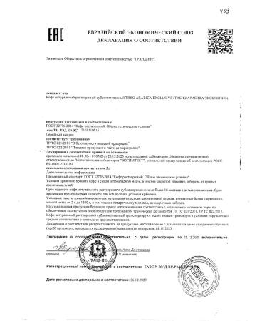 Tibio Arabica exclusive soluble 75 g 2pcs - Buy Online on GoSupps.com