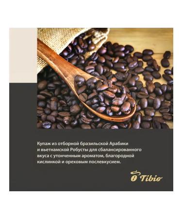 Tibio coffee arabica exclusive soluble 75 g 5pcs - Buy Online on GoSupps.com