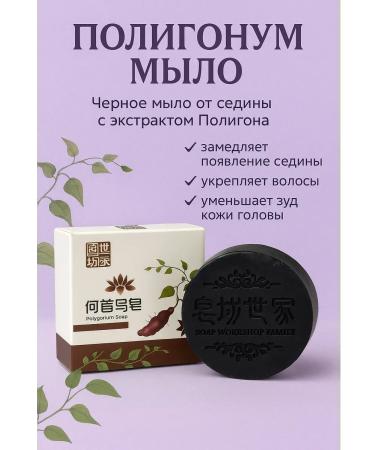 Lily & Co Soap with polygon for hair for growth from falling out
