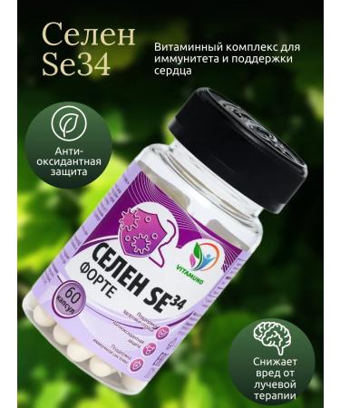 Antitoxic complex Selen-Form SE34 60 capsules of 0 3 g