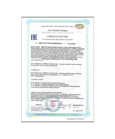 Antitoxic complex Selen-Form SE34 60 capsules of 0 3 g - Buy Online on GoSupps.com