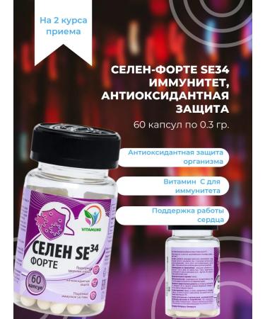 Antitoxic complex Selen-Form SE34 60 capsules of 0 3 g - Buy Online on GoSupps.com