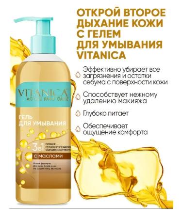 Vitanica Washing gel for all skin types "Active Face Care" - Buy Online on GoSupps.com