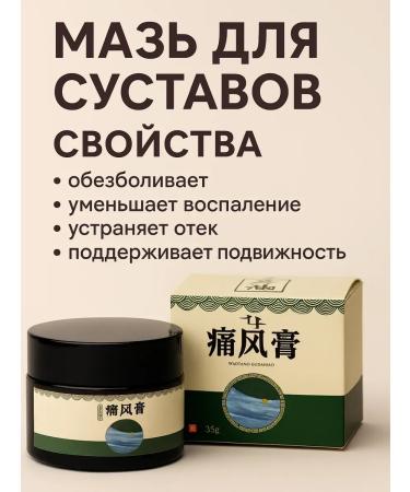 Lily & Co Cream for pain and inflammation of Chinese