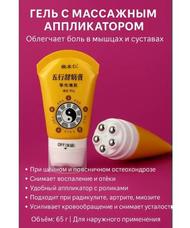Lily & Co Anesthetic cream for the back and joints