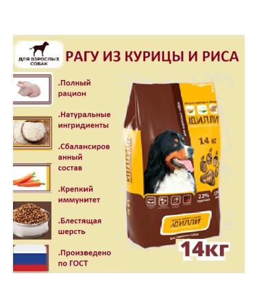 DILLY Dry food for dogs 14kg - Buy Online on GoSupps.com