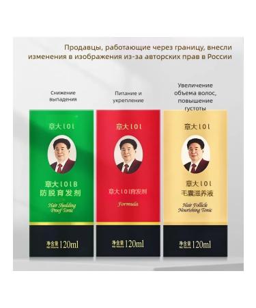 Zhangguang Fabao Tonic hair lotion - Buy Online on GoSupps.com