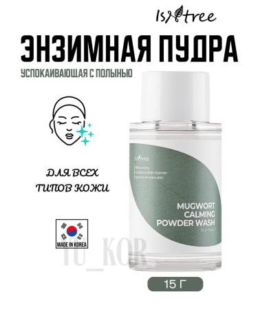 Isntree Caling Enzyme Powra Mugwort Calming Powder Wash