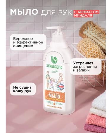 SYNERGETIC Liquid soap "almond milk" 1 liter - Buy Online on GoSupps.com