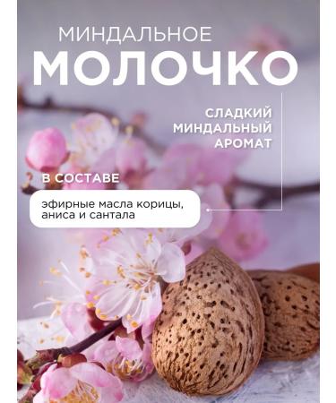 SYNERGETIC Liquid soap "almond milk" 1 liter - Buy Online on GoSupps.com