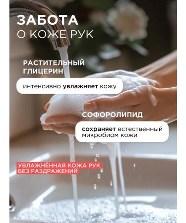 SYNERGETIC Liquid soap "almond milk" 1 liter - Buy Online on GoSupps.com