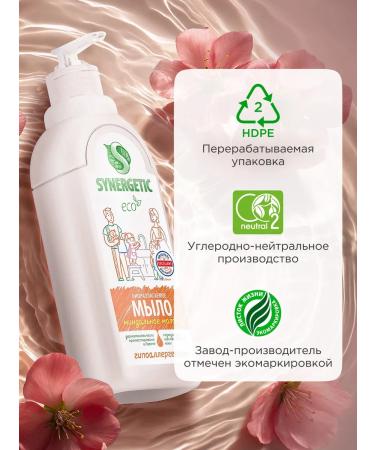 SYNERGETIC Liquid soap "almond milk" 1 liter - Buy Online on GoSupps.com