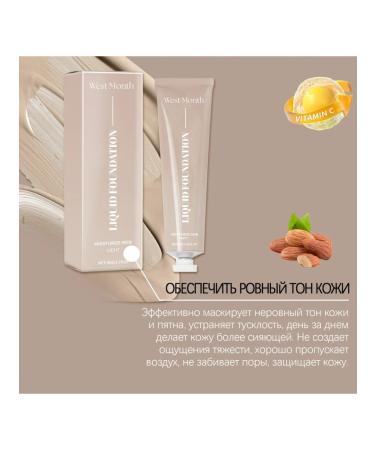 West Month Tonal cream with moisture for persistent makeup for 24 hours - Buy Online on GoSupps.com