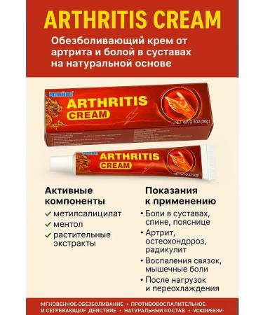 LILOK Pain from pain an analgesic gel for joints and muscles