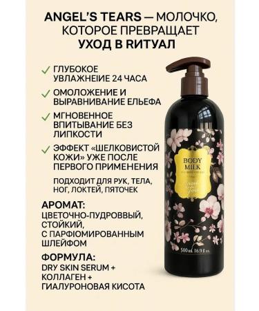 LILOK Perfumed moisturizing body milk for women - Buy Online on GoSupps.com